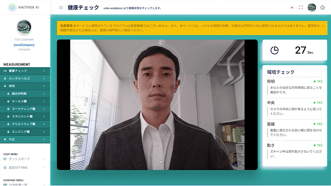 時短